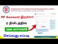 how to activate uan number online tamil | uan number activation tamil | Tricky world