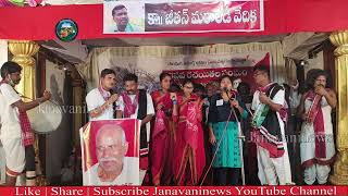 Virasam 28th Mahasabhalu | విరసం 28వ రాష్ట్ర మహాసభల | Arunodaya Prasanna | Janavaninews