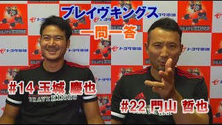 【一問一答】玉城選手＆門山選手に質問してみた！