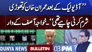 Dunya News 03PM Bulletin | 05 October 2022 | Khawaja Asif Criticize Imran Khan