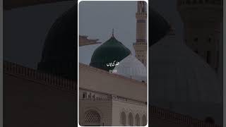 میرے آقا ﷺ