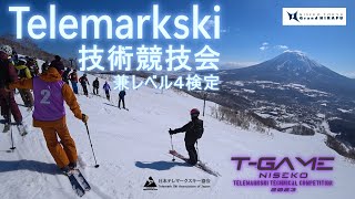 【テレマークスキー】第2回T-GAME niseko 2023　ダイジェスト