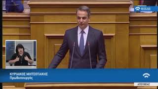 Μητσοτάκης: Ο στίχος του Κίπλινγκ