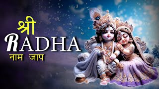 Shree Radhe Naam Jaap | Radha Rani Jaap | Mantras 108 | Shree Radha bhajan