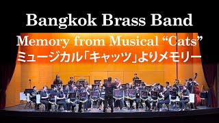 Memory from Musical “Cats” - A.L.Webber / arr. Takashi Hoshide ミュージカル「キャッツ」よりメモリー Bangkok Brass Band