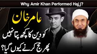 Why Bollywood Actor Amir Khan Performed Hajj? Maulana Tariq Jamil Best Bayan