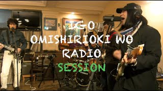 IGO OMISHIRIOKI WO RADIO SESSION vol.33 ft. PLECTRUM