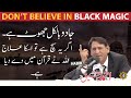 Don't believe in black magic, Jadu ka elaaj Quran mein hai | Professor Ahmad Rafique Akhtar