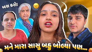 મને મારા સાસુ-સસરા બહુ બોલ્યા આજે પણ… 😑 - aditya goswami