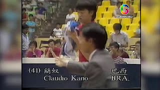 Copa del Mundo 1987: Claudio Kano (Brasil) vs Lo Chuen Tsung (Hong Kong) - 5to Lugar