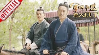 《大军师司马懿之军师联盟》司马懿 第27集 吴秀波单人CUT | China Zone 《大军师司马懿之军师联盟》司马懿 第27集 吴秀波单人CUT | China Zone
