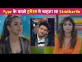 Siddharth को लेकर Shehnaaz Gill ने कही ये बात !