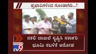 Highly Influenced People Grab Govt Land In Ramasandra Village, Kolar