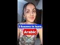 3 Reasons to learn ARABIC! 💸 #learnarabic  #languagelearning