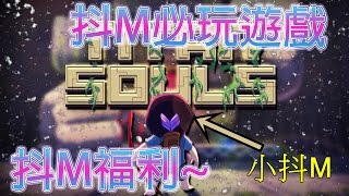 【Titan Souls】抖M必玩遊戲!推介!