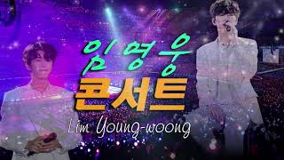 임영웅 노래모음26곡을 광고없이듣기 임영웅 마음의 위로가 되는 노래모음 ❣연속듣기 PLAYLIST 어느 60대 노부부이야기,다시 만날 수 있을까, 사랑은 늘 도망가, 오래된,아버지