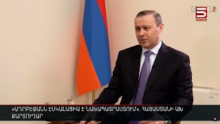 «Ադրբեջանն էսկալացիա է նախապատրաստում». Հայաստանի ԱԽ քարտուղար