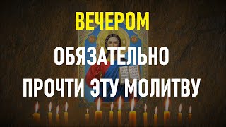 Краткая и сильная молитва о прощении всех грехов. Молитва Господу