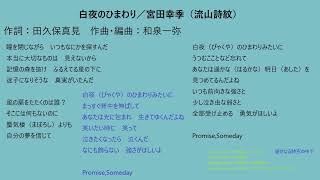 遥かなる時空の中で　ボーカル－ショートバージョン