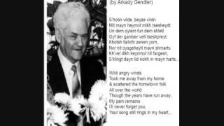 Arkady Gendler - Mayn shtetele Soroke