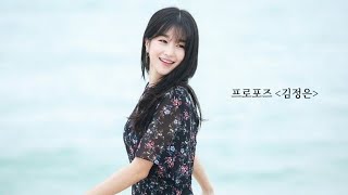 🌸프로포즈 -  김정은   (1995年)