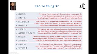 Tao Te Ching, Chapter 37 (Paraphrase)