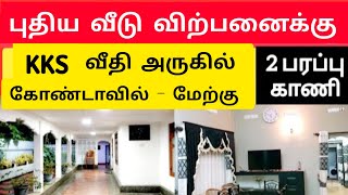 💥 உடனடி விற்பனைக்கு உண்டு | Jaffna | Unka Nanban | home tour | #viral #tamilvlog #srilanka