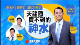 【Water Talk】專家破解加水站套路　單純喝水別當冤大頭 | 蘋果新聞網