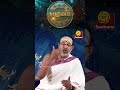 சஷ்டாஷ்டக தோஷம் யாருக்கு பலனை தராது l subadhinam l srisankaratv hariprasad sharma