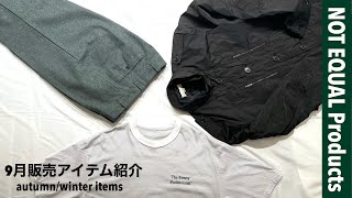 【NOT EQUAL】秋冬モノを大量入荷！上品なウールスラックスがヤバいので是非見てください！