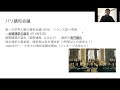 【通訳学講座　第7回　通訳の歴史 3 】