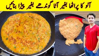 Aloo Ka Paratha Recipe By ijaz Ansari | Yummy And Tasty Recipe | Breakfast Recipe | Potato Recipe