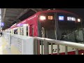 京急新1000形1429編成 1413編成 平日101行路 1850d 51d ✈急行 逗子･葉山行 京急蒲田駅発車！