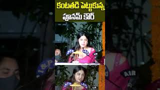 #shorts కంటతడి పెట్టుకున్న పూనమ్ కౌర్ | Poonam Kaur Emotional Speech | BIG TV