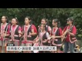 【2016.08.12】馬遠部落農地農用 體驗布農族文化