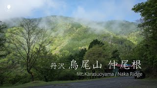 Tanzawa Mt.Karasuoyama / Naka ridge | Mountains in Japan