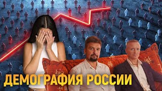 Демография: уничтожение русских.