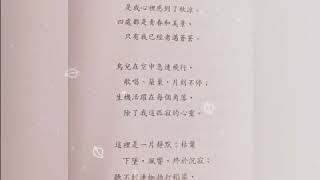 《英文詩朗誦中英對照》Autumn Within by Henry Wadsworth Longfellow