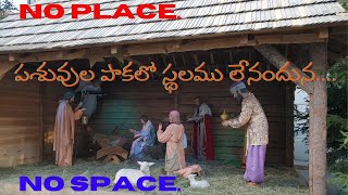 పశువుల పాక.  లూకా 2:7 Rev.A.Sridhar Messages