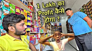 New Business पे 88000 का खर्चा हो गया 💸💰 New DINESH MEGA MART