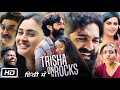 Trisha On The Rocks Full Movie in Hindi | Janki Bodiwala | Ravi Gohil | Hiten Kumar | Explanation