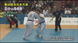 第40回全日本空手道選手権大会 A・Bブロック 1・2回戦 med-953 DVD CM