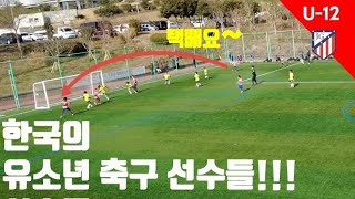 2023 U-12 경기 진건초등학교 동계훈련 득점HL [계성초/대전FC] #진건초 #축구 #유소년축구 #계성초 #대전fc