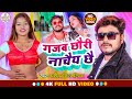 Dharmendra Nirmaliya New Video 2023 | Gajab Chhori Nache Chhe | Maithili Video Song 2023