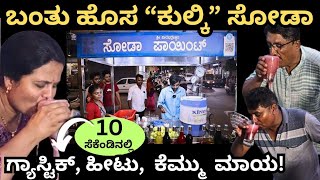 ಇಡೀ ದಾವಣಗೆರೆಗೆ ಫೇಮಸ್ ಈ 30 ವರ್ಷದ ಅಂಗಡಿ!!This 30 year old shop is famous in whole Davangere!!