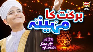 Rao Ali Hasnain || New Ramzan Special Kalam 2021 || Barkat Ka Mahina || Heera Gold