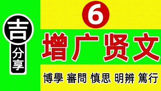 宁可信其有，不可信其无。 　水至清则无鱼，人太急则无智。 　　 《增广贤文》一谈处世之道  二讲立命之学  三解读书之法