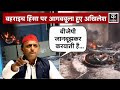 Bahraich Violence News: Akhilesh Yadav बोले- BJP ने जानबूझकर करवाई हिंसा | UP | CM Yogi Adityanath