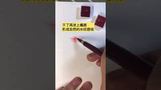 水彩口红💄试色，惊不惊喜，意不意外！#水彩 @抖音小助手