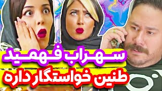 ری اکشن دوست پسرم وقتی بفهمه خواستگار دارم 😐| واسه شما هم اینجوریه؟😂